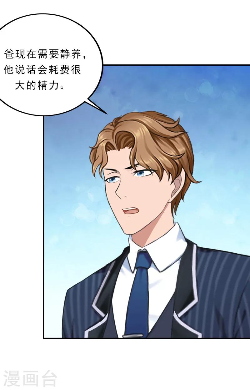 第36话 出去谈谈-第36话