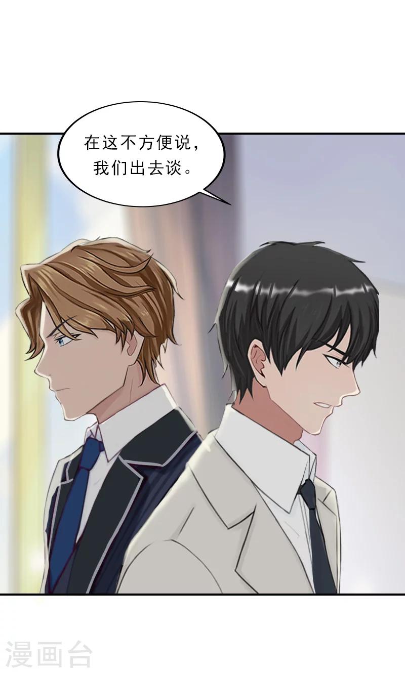 第36话 出去谈谈-第36话