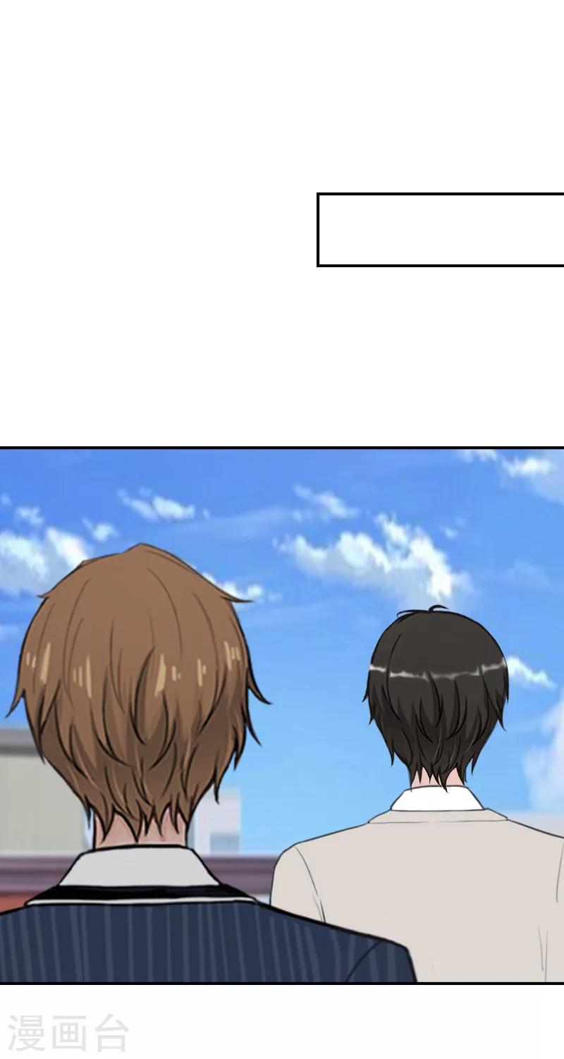 第36话 出去谈谈-第36话