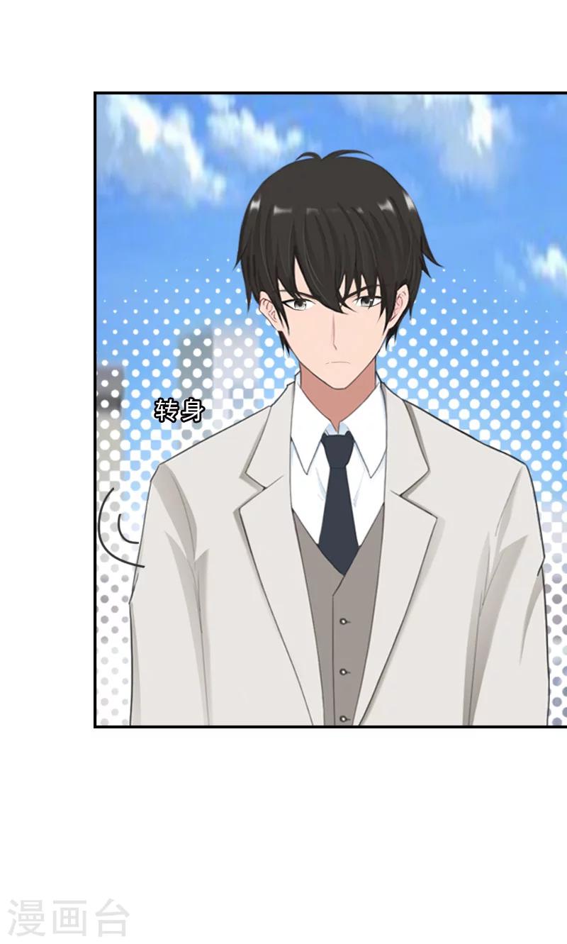 第36话 出去谈谈-第36话