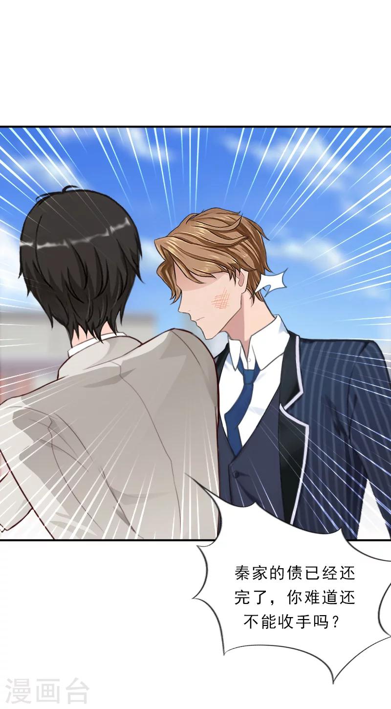 第36话 出去谈谈-第36话