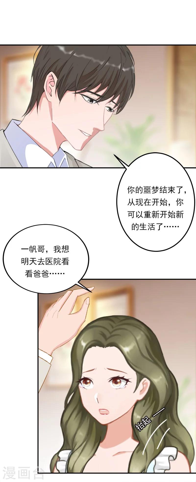 第38话 高烧-第38话