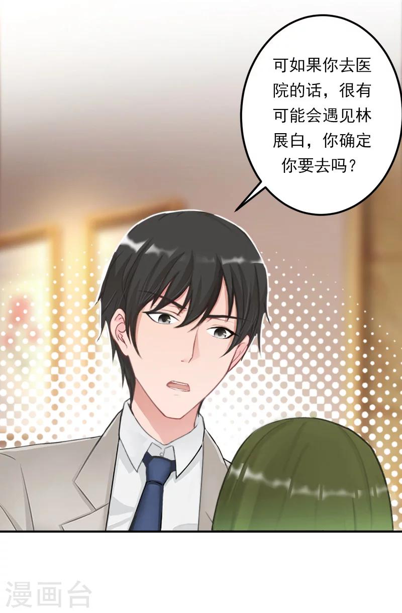 第38话 高烧-第38话