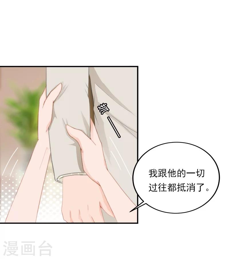 第38话 高烧-第38话