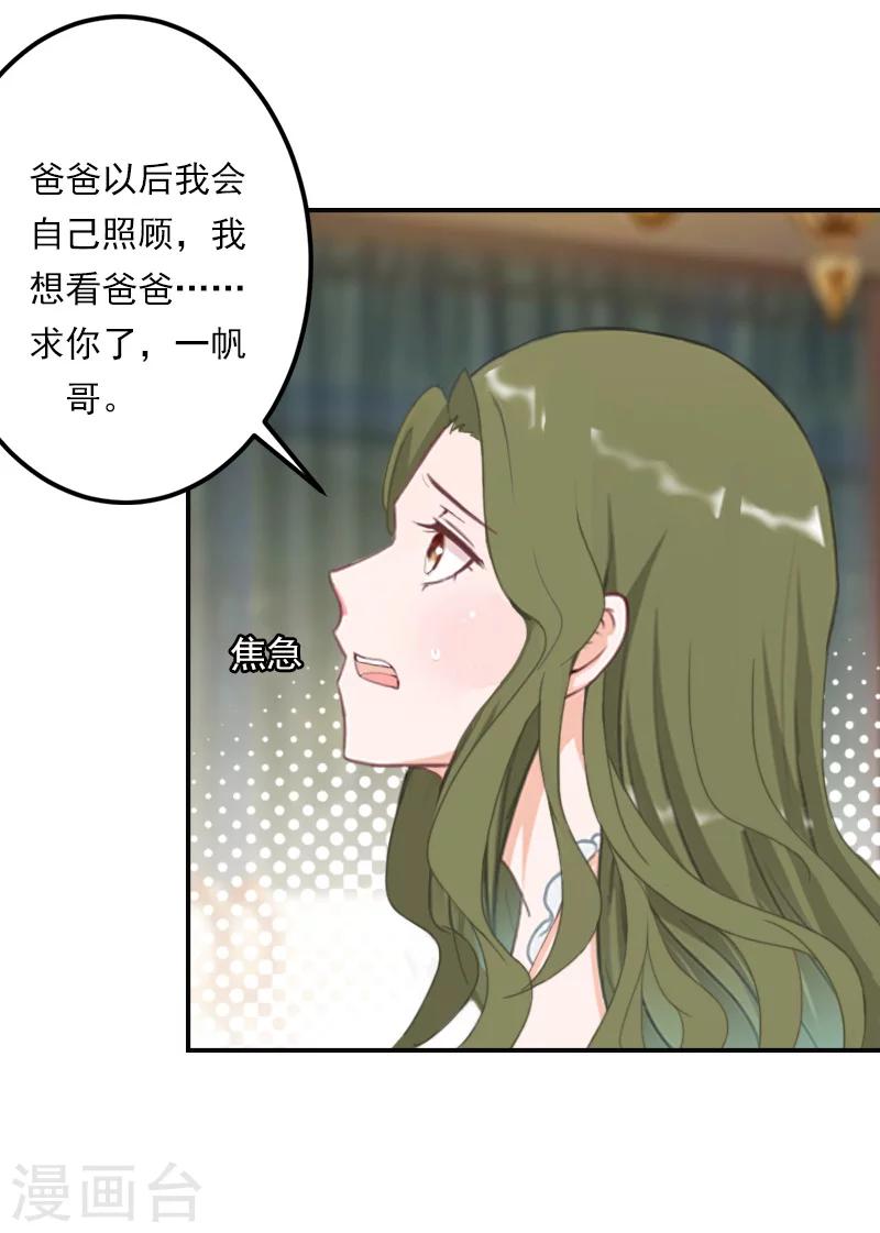 第38话 高烧-第38话