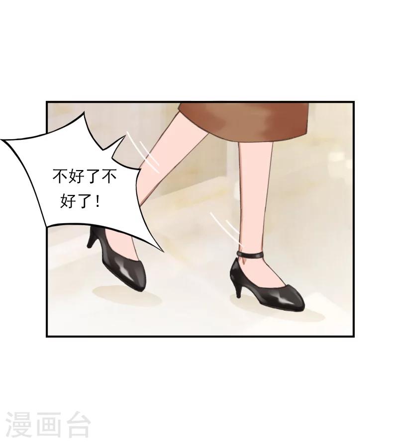 第38话 高烧-第38话