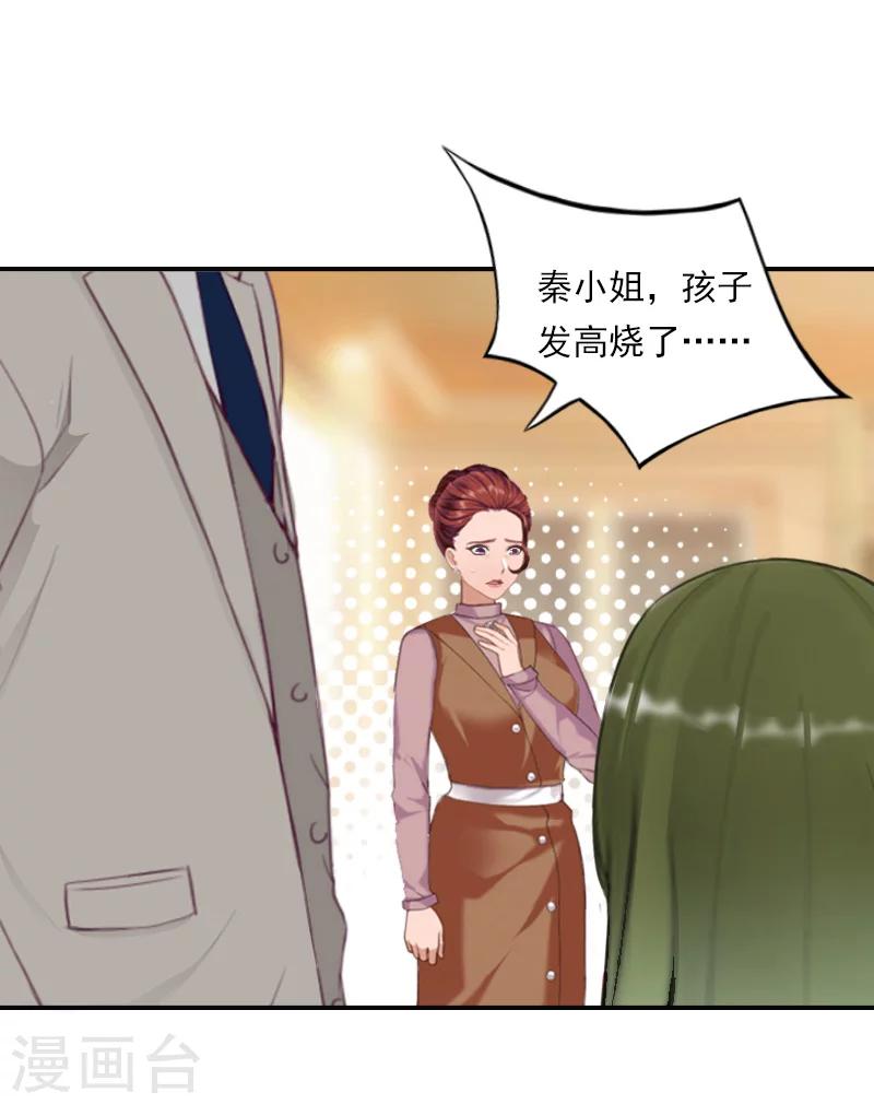 第38话 高烧-第38话