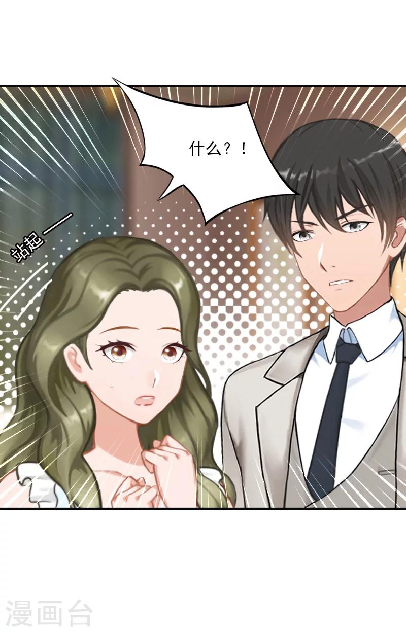 第38话 高烧-第38话