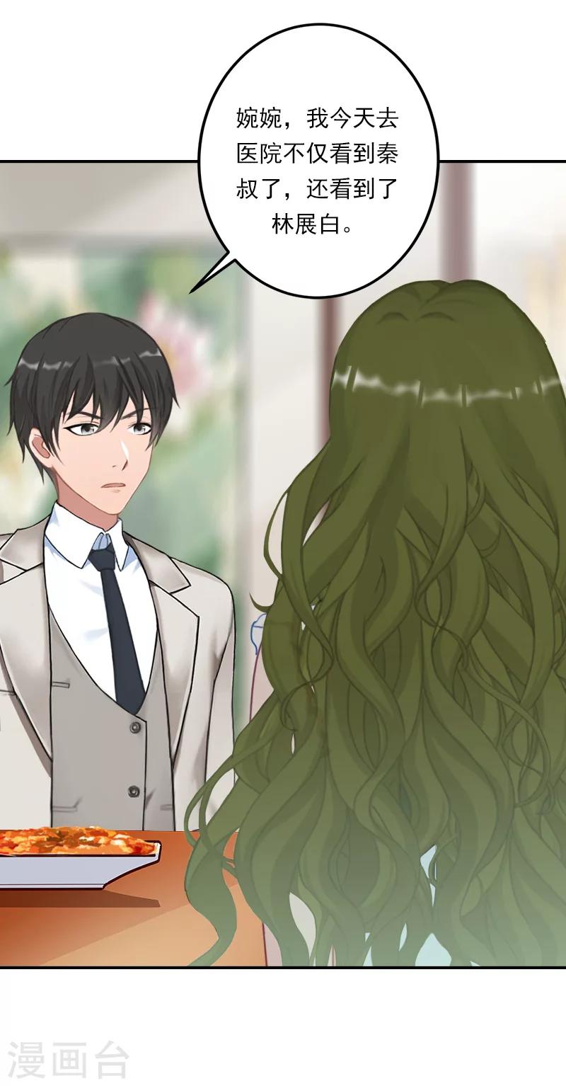 第38话 高烧-第38话