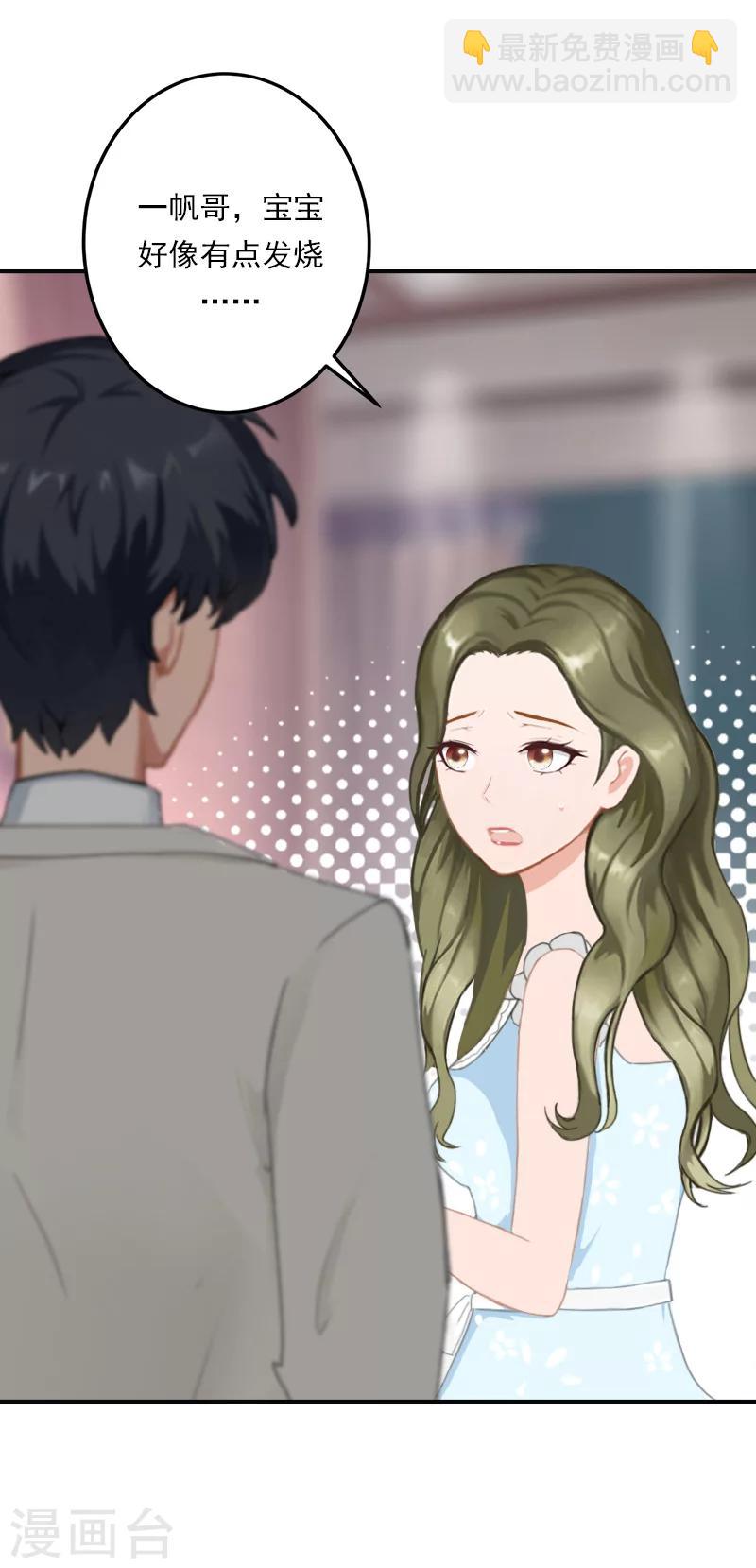 第38话 高烧-第38话