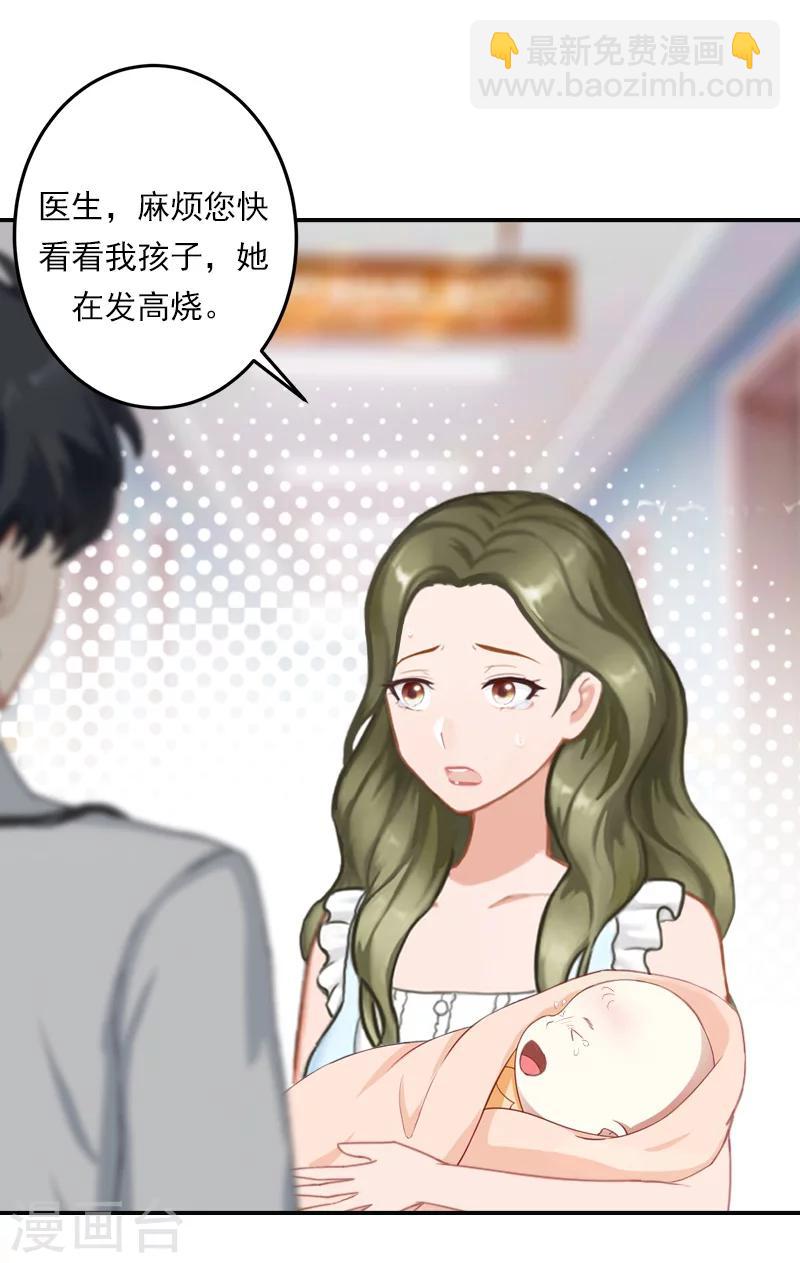 第38话 高烧-第38话