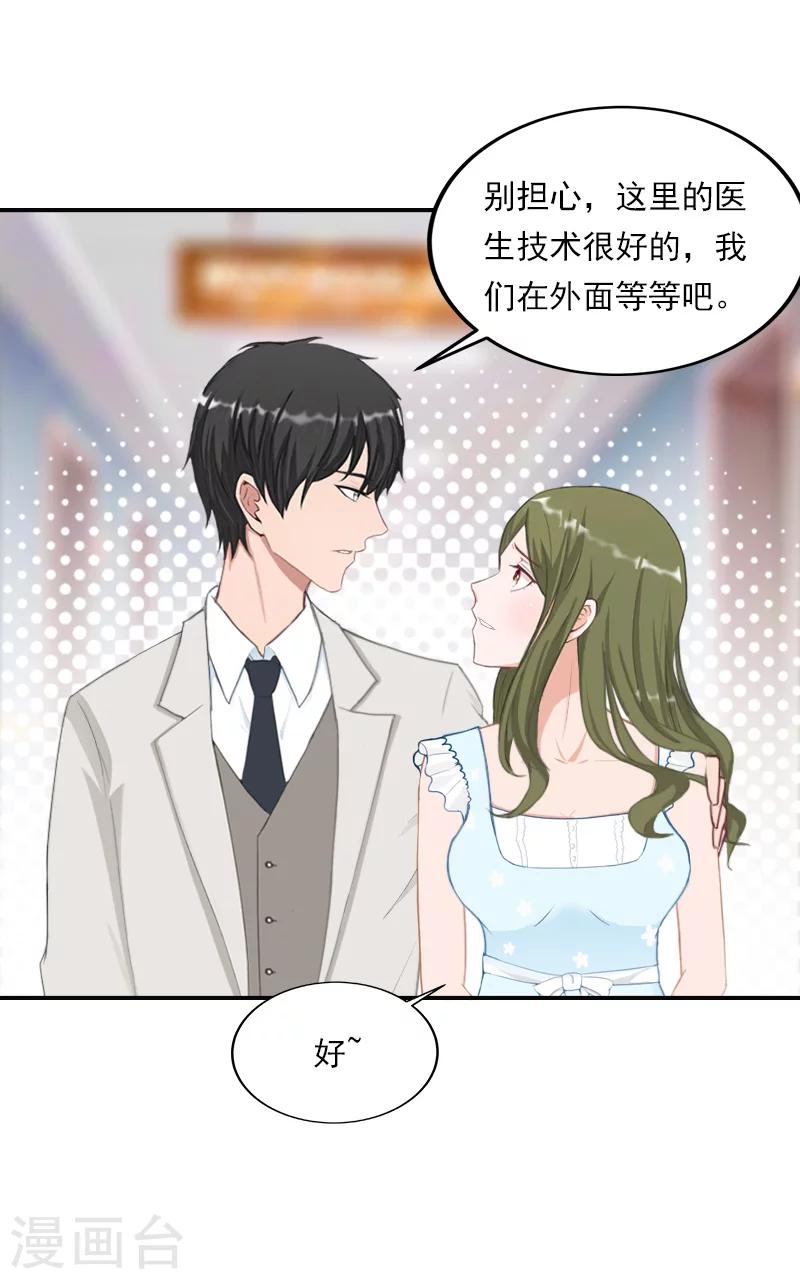 第38话 高烧-第38话