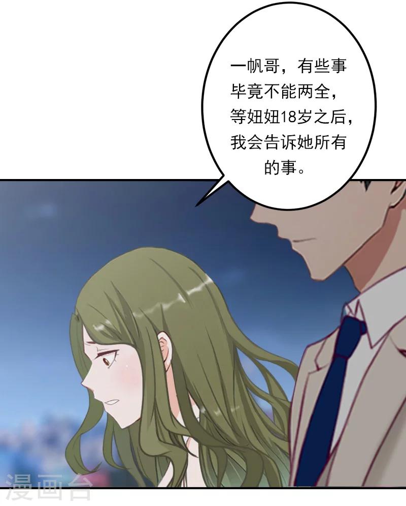 第38话 高烧-第38话