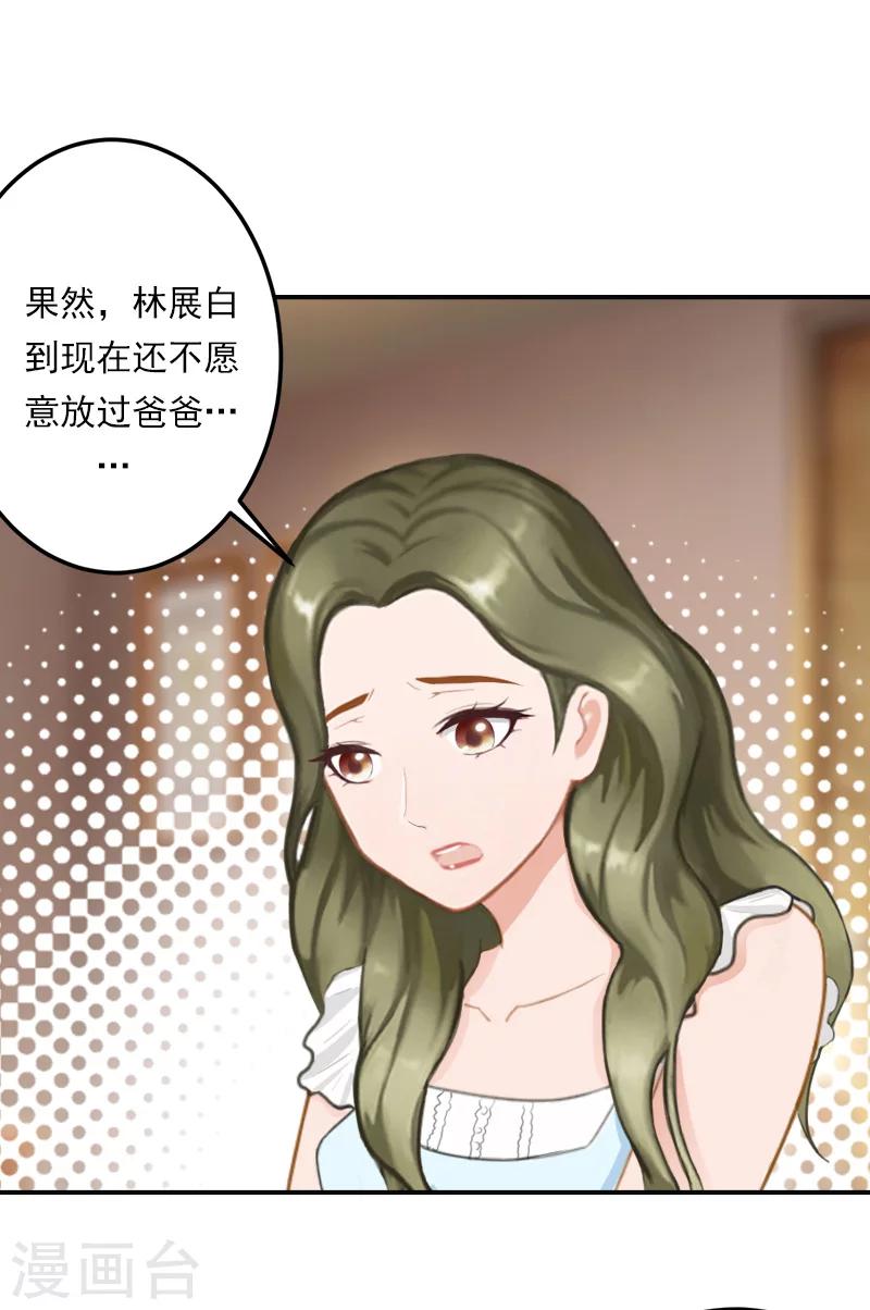 第38话 高烧-第38话