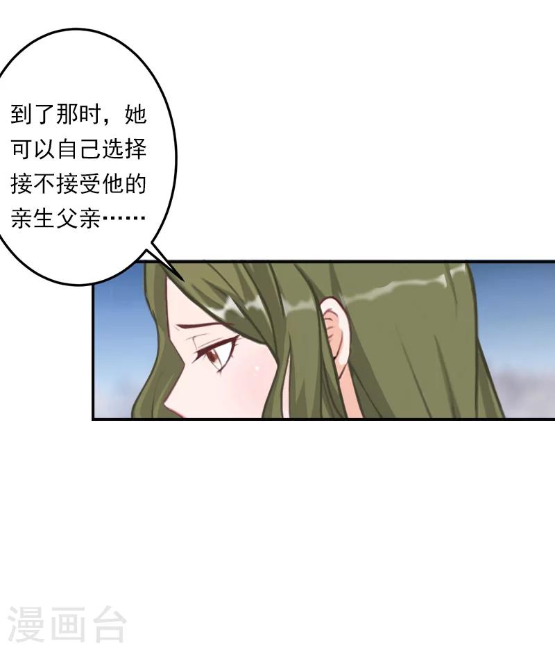 第38话 高烧-第38话