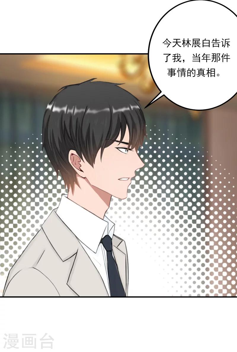 第38话 高烧-第38话