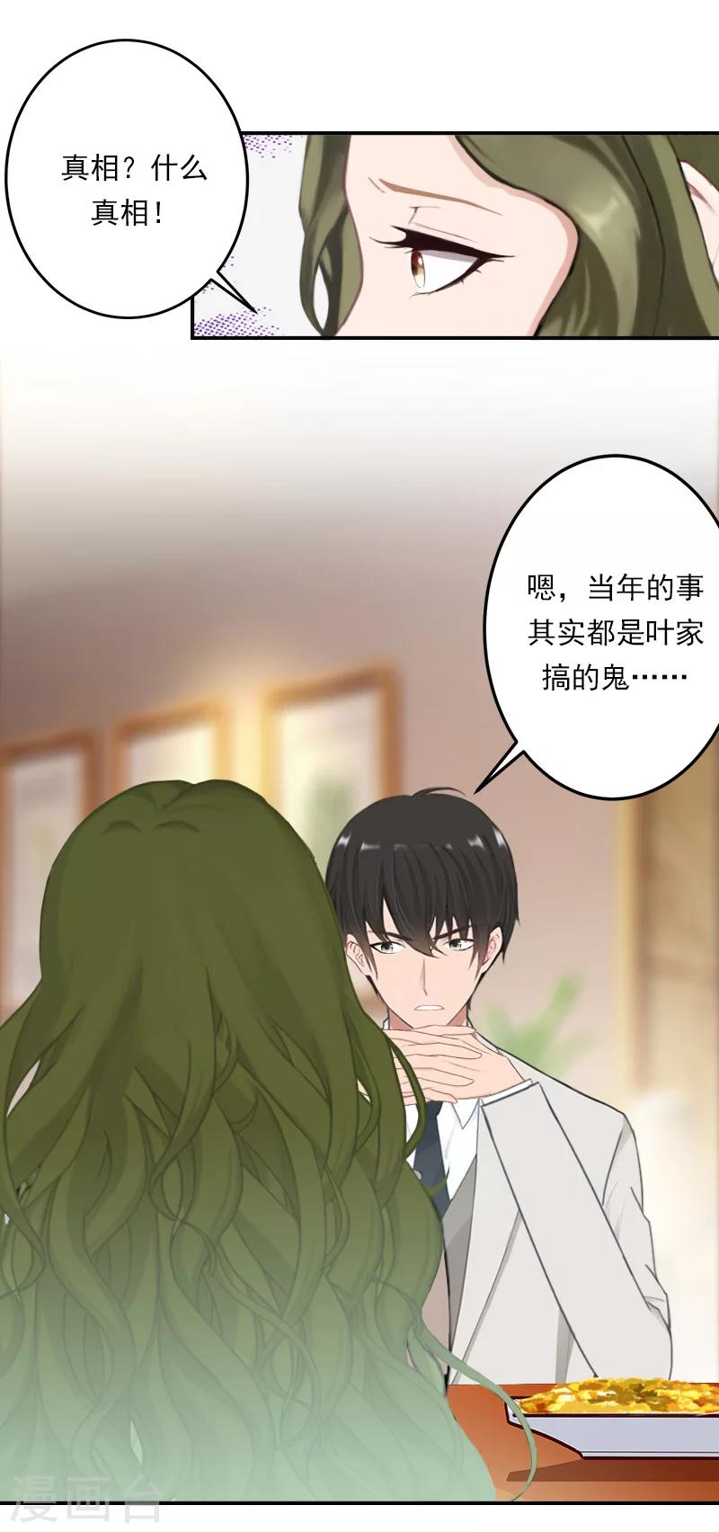 第38话 高烧-第38话