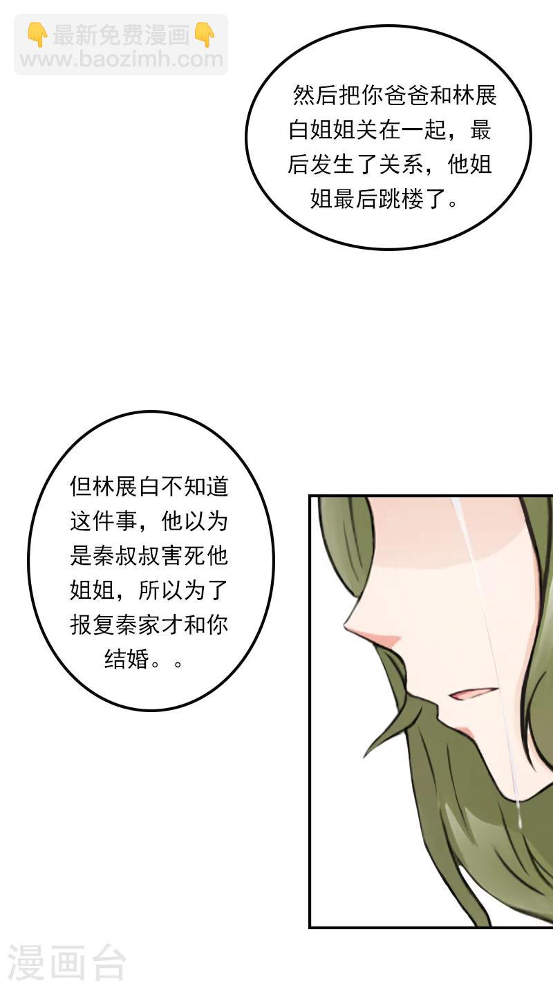 第38话 高烧-第38话