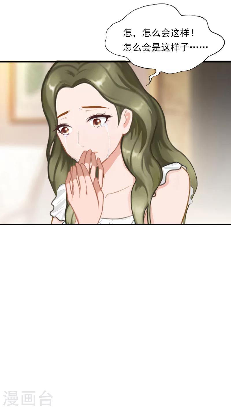 第38话 高烧-第38话