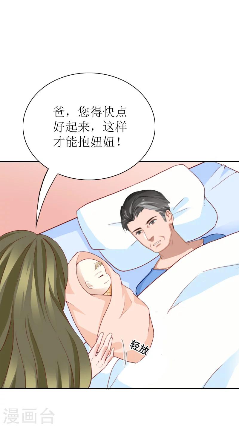 第40话 你只能是我的！-第40话