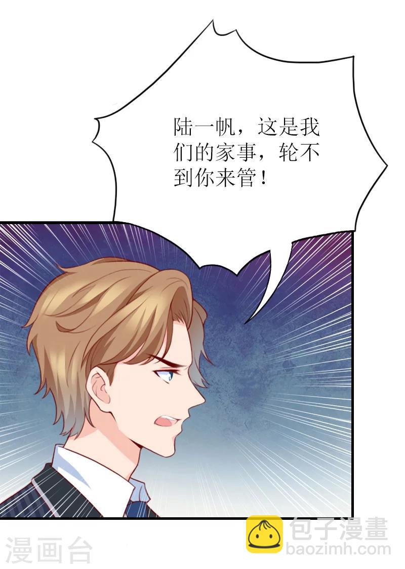 第40话 你只能是我的！-第40话