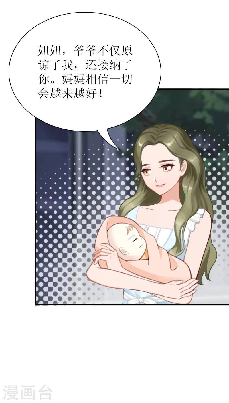 第40话 你只能是我的！-第40话