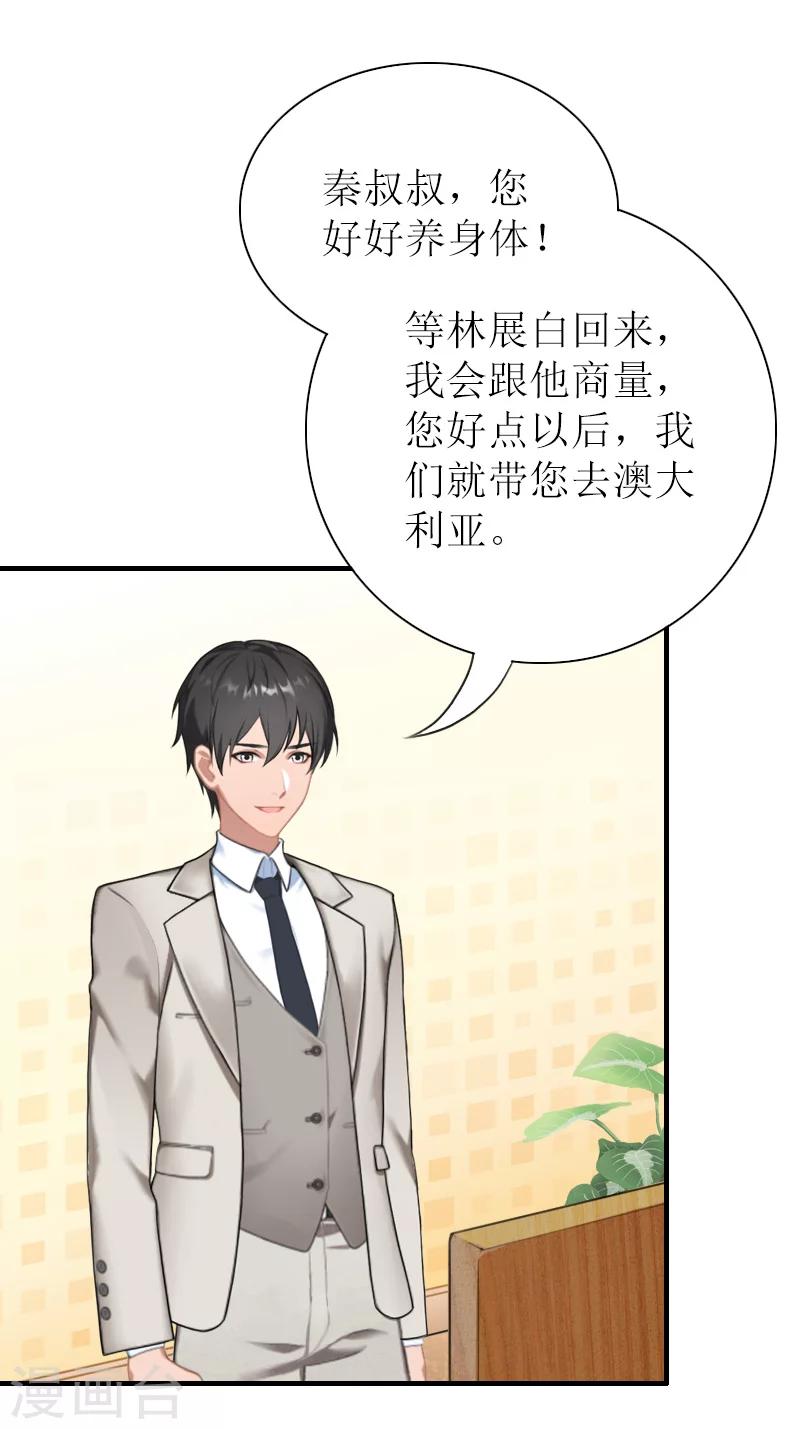 第40话 你只能是我的！-第40话