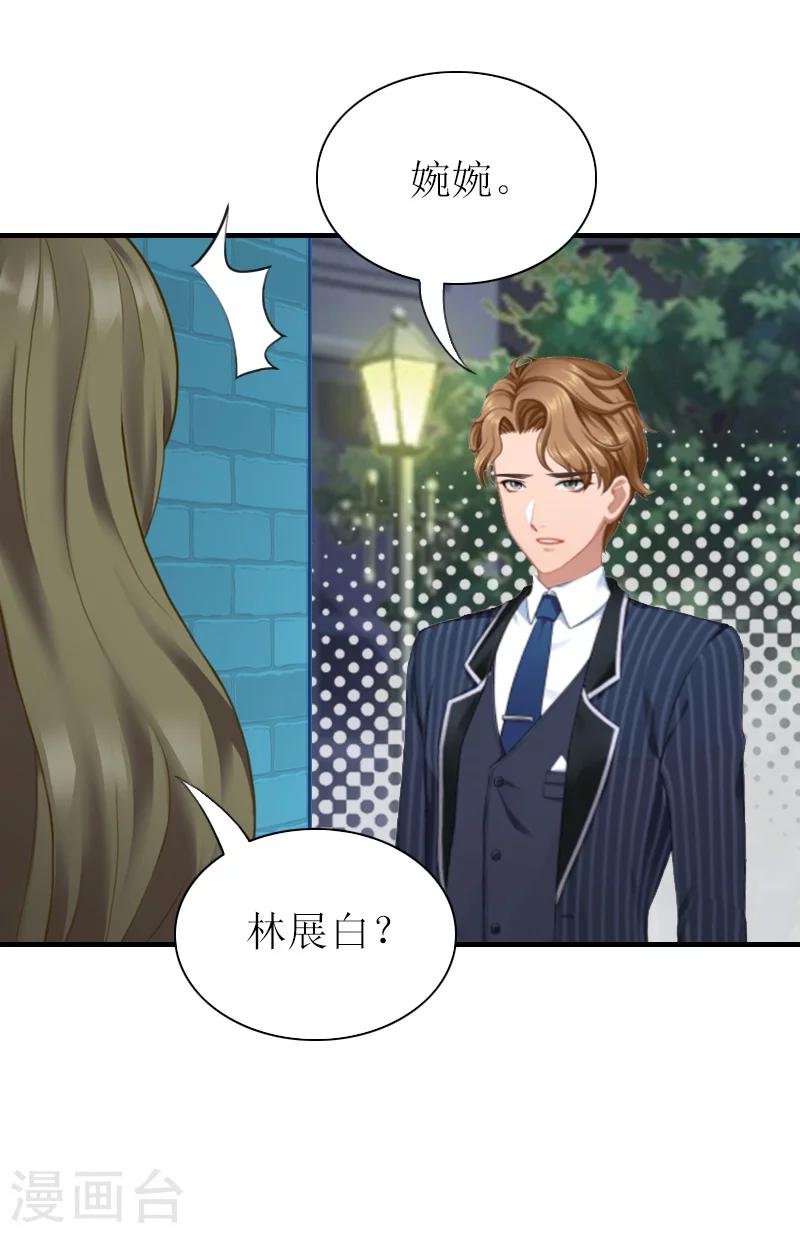 第40话 你只能是我的！-第40话