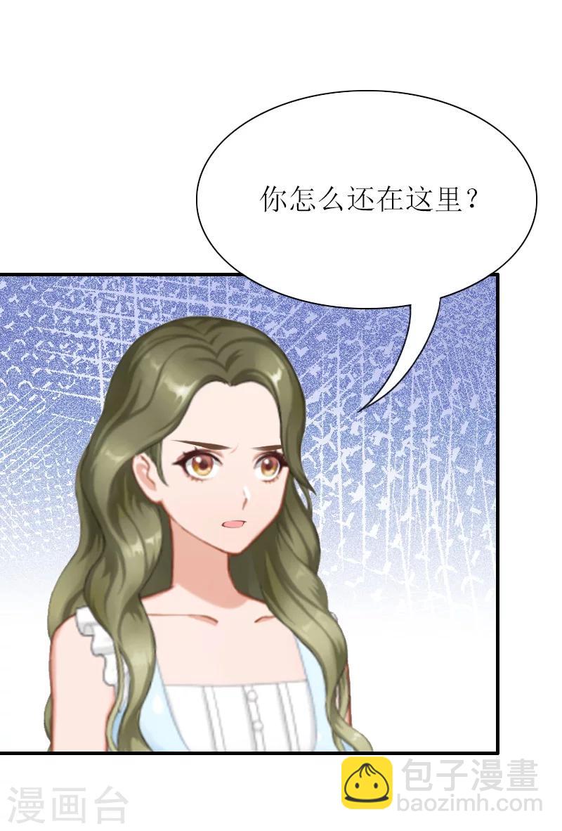 第40话 你只能是我的！-第40话