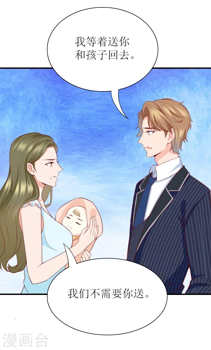 第40话 你只能是我的！-第40话