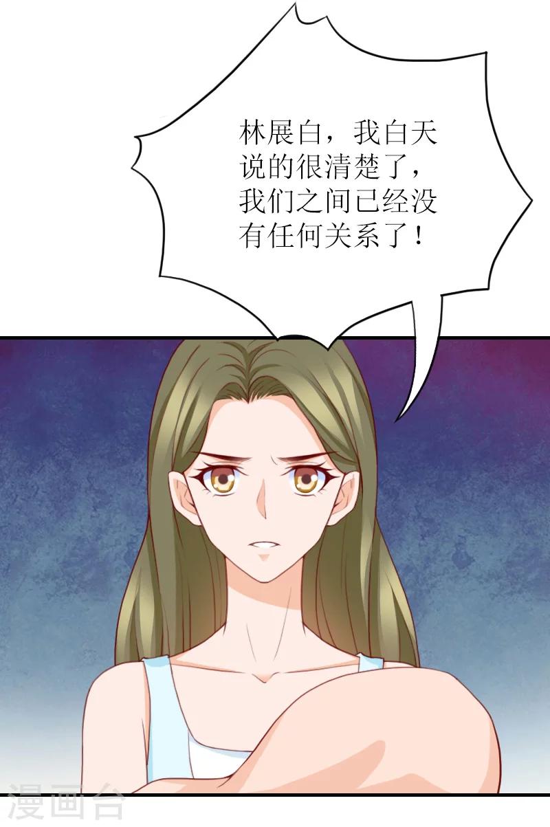 第40话 你只能是我的！-第40话