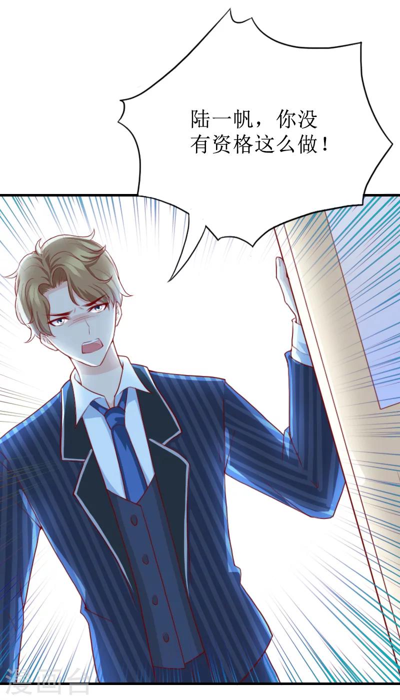 第40话 你只能是我的！-第40话