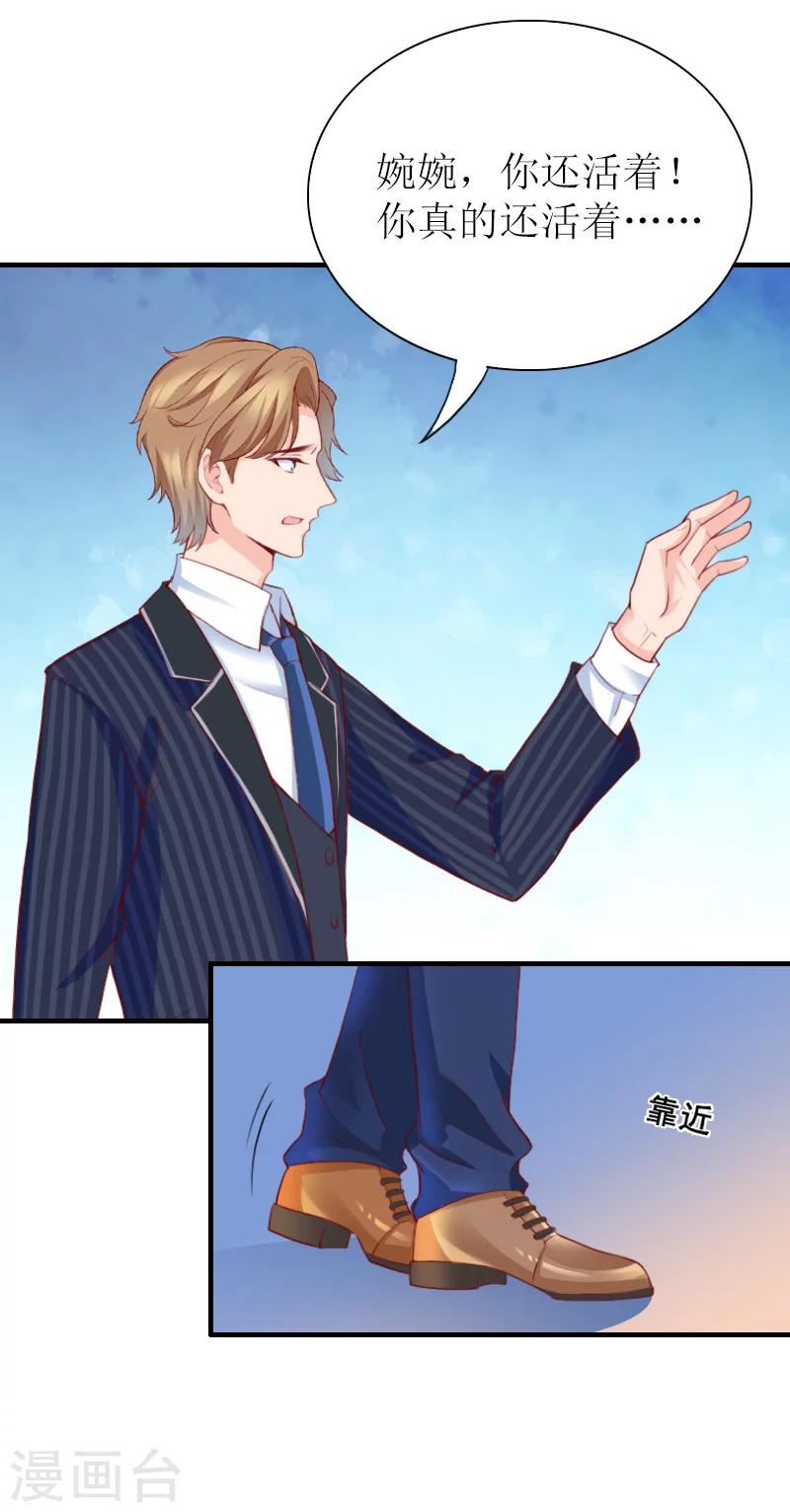 第40话 你只能是我的！-第40话