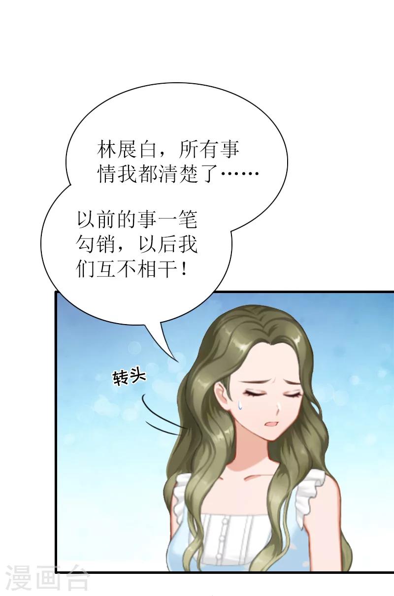 第40话 你只能是我的！-第40话