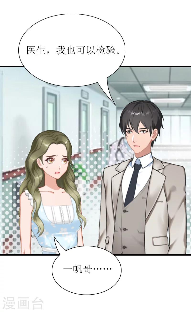 第42话 一定不会有事的！-第42话