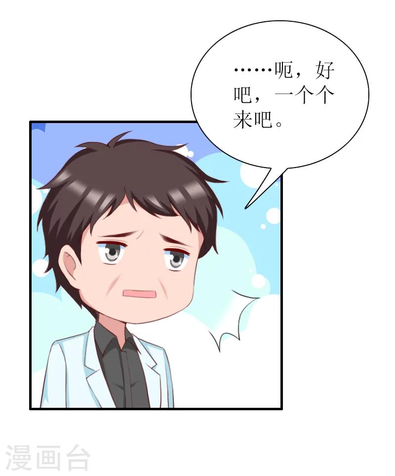 第42话 一定不会有事的！-第42话