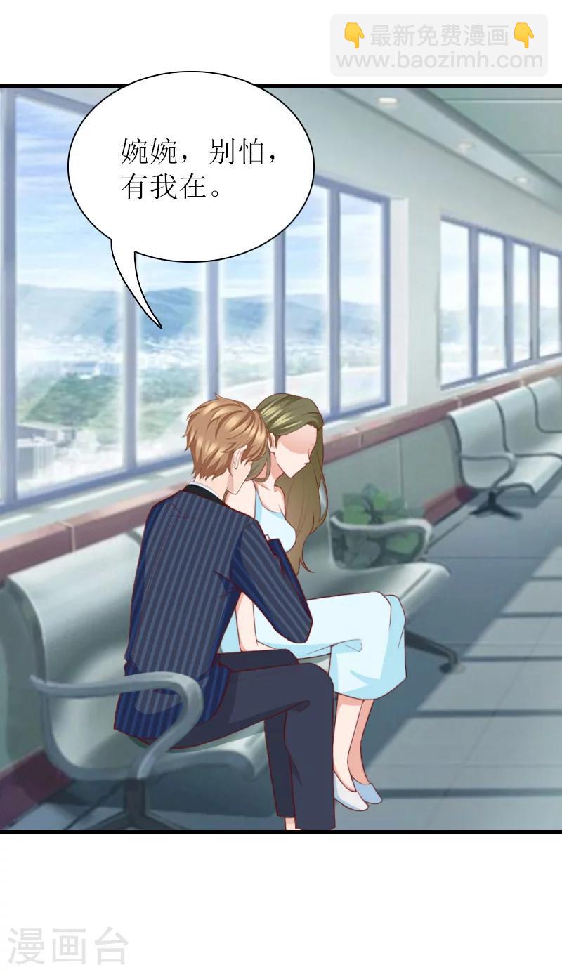 第42话 一定不会有事的！-第42话