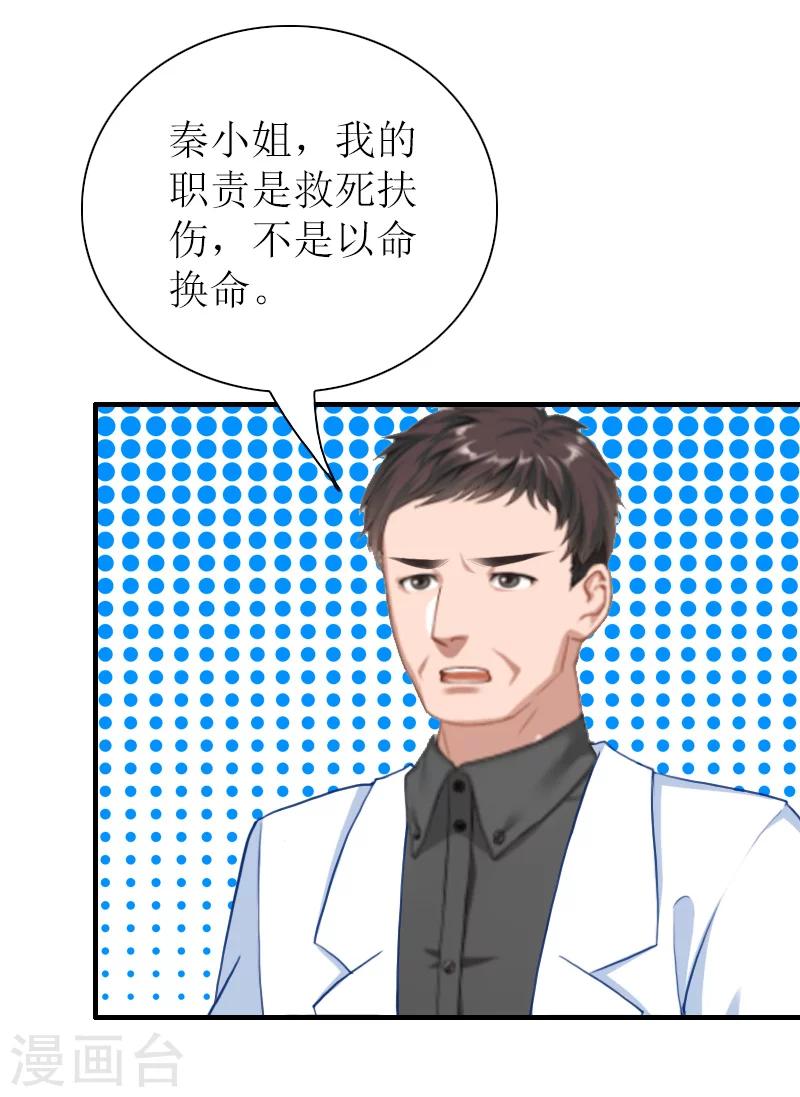 第42话 一定不会有事的！-第42话