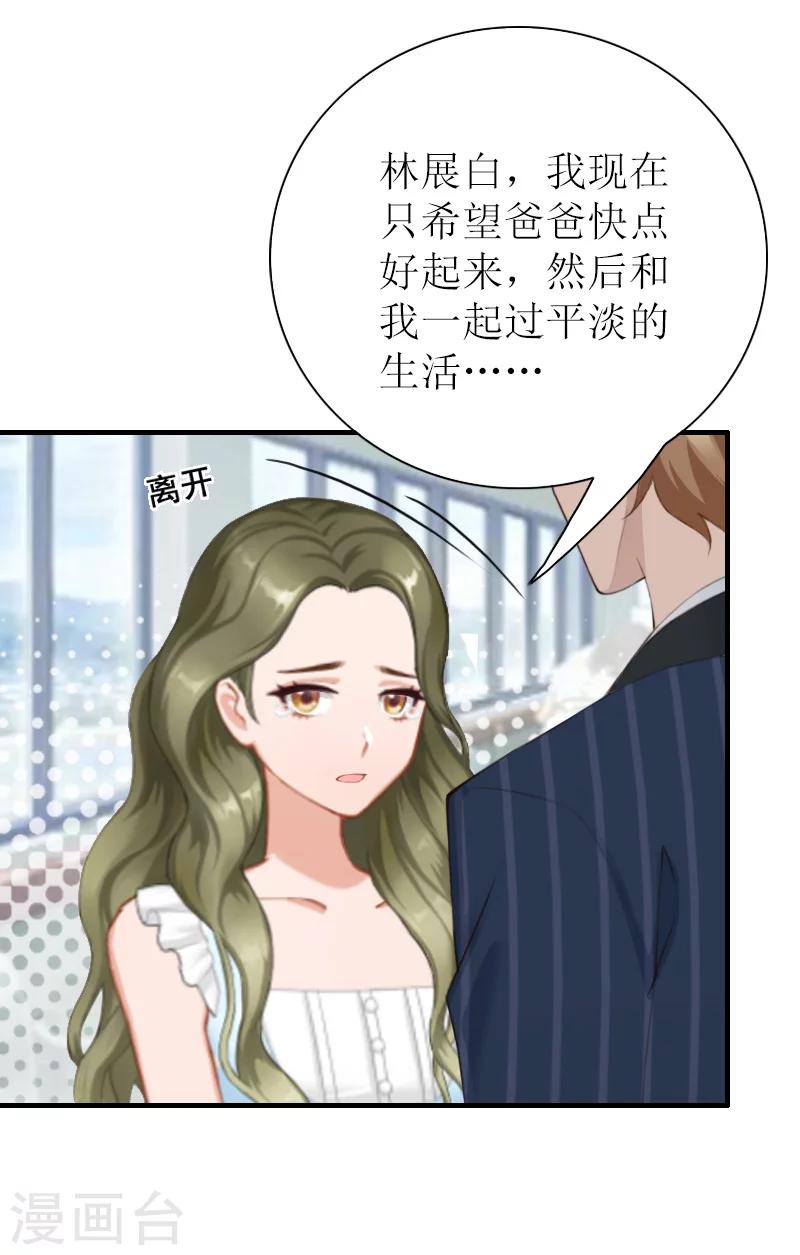 第42话 一定不会有事的！-第42话