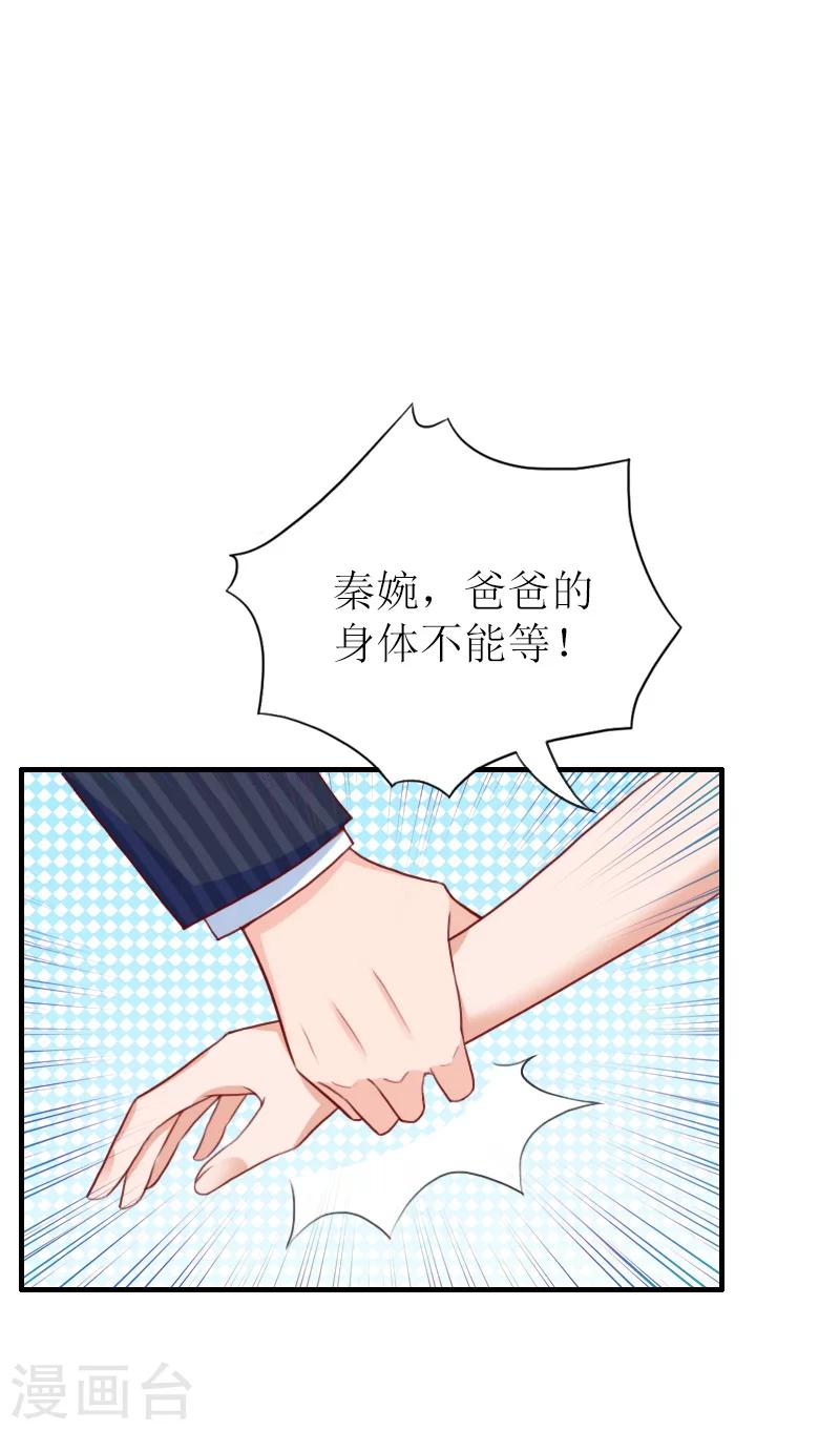 第42话 一定不会有事的！-第42话