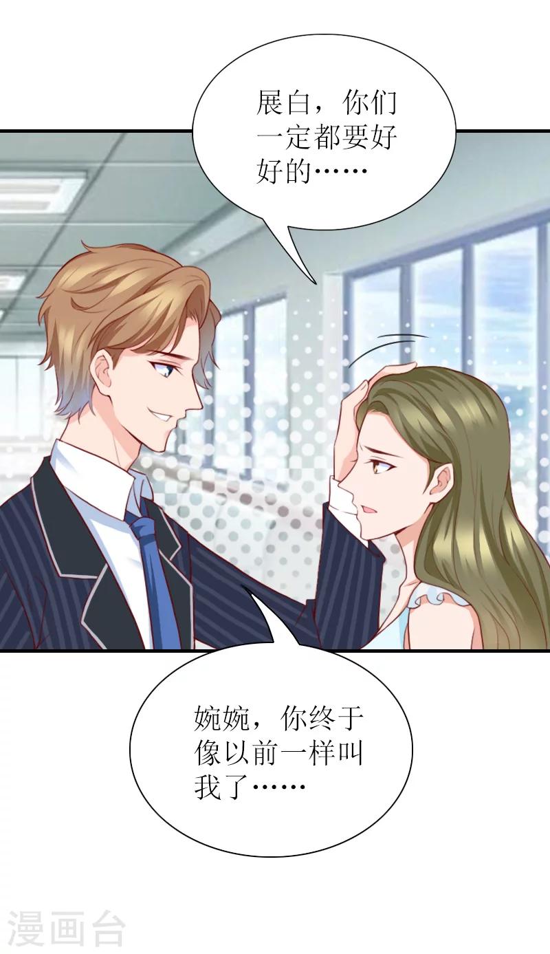 第42话 一定不会有事的！-第42话