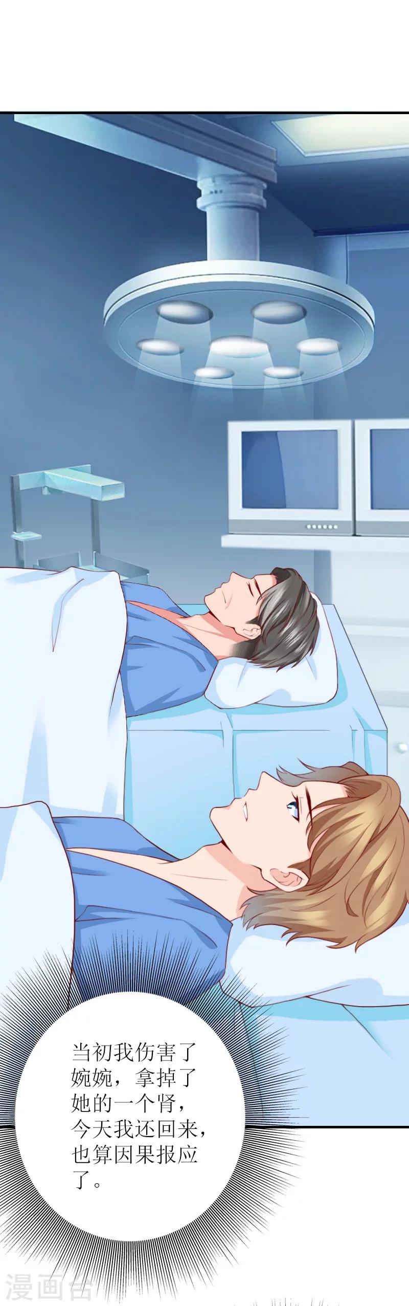 第42话 一定不会有事的！-第42话