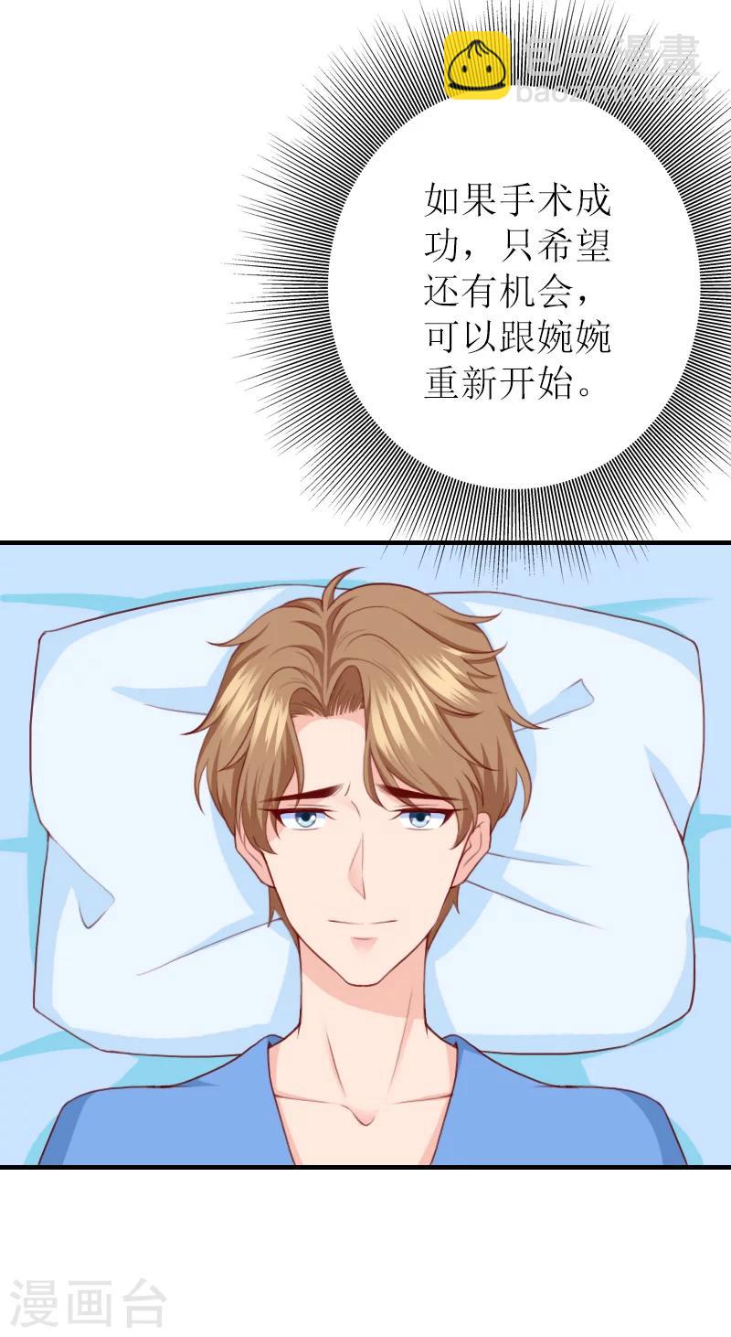 第42话 一定不会有事的！-第42话