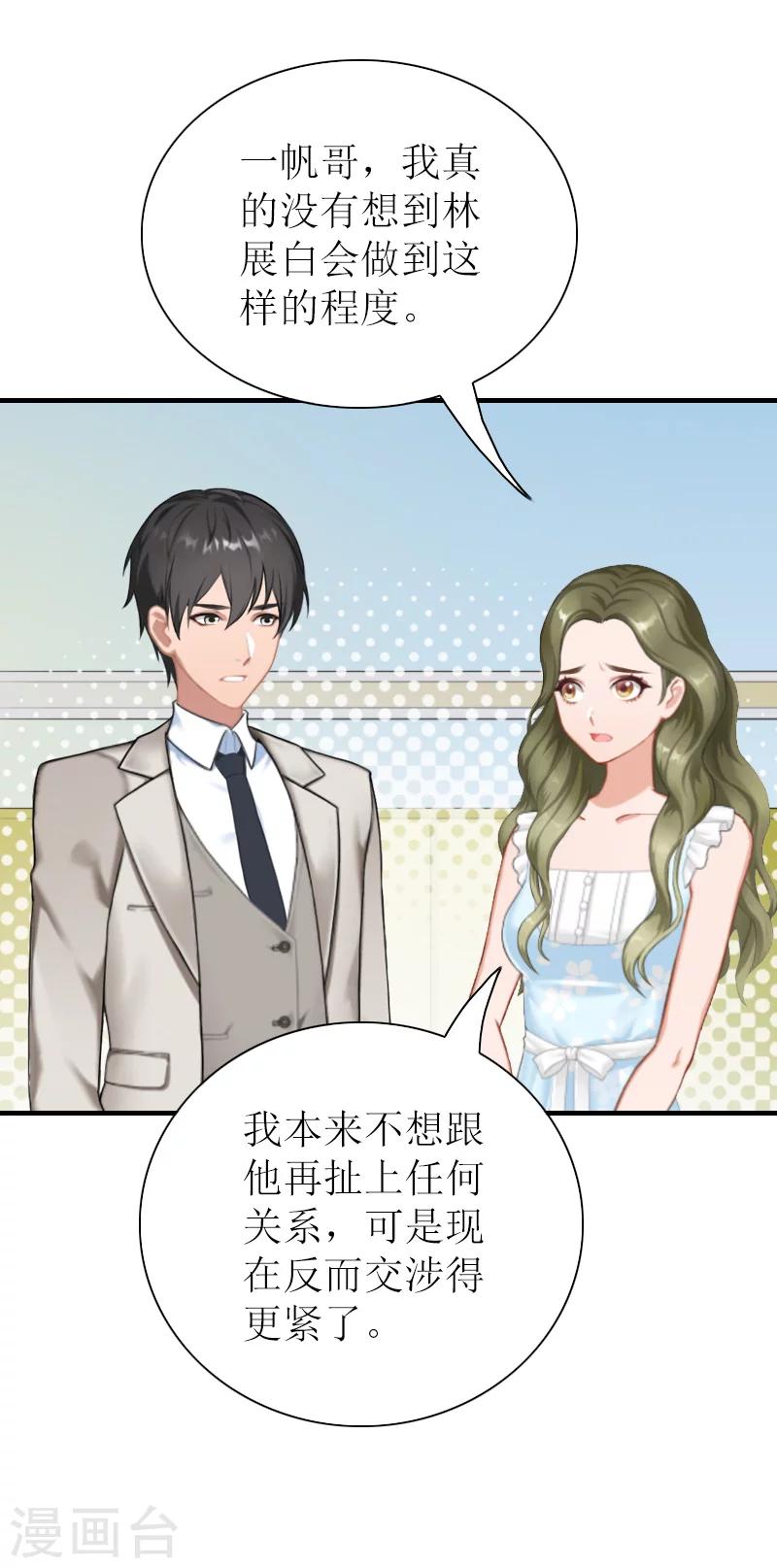 第42话 一定不会有事的！-第42话