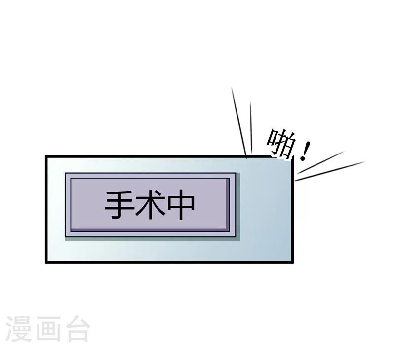 第42话 一定不会有事的！-第42话