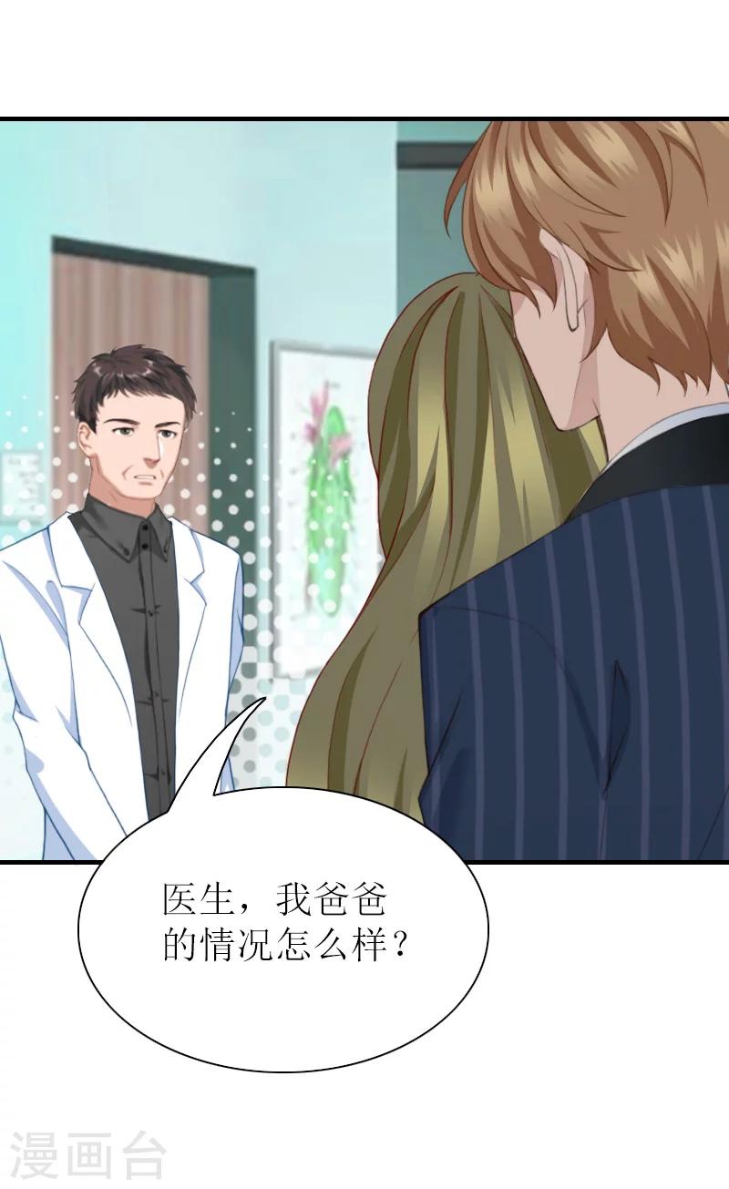 第42话 一定不会有事的！-第42话