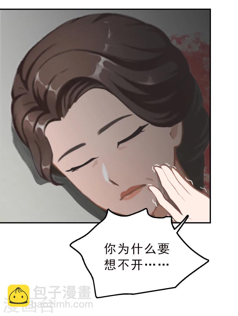 第6话 跳下去就好了-第6话