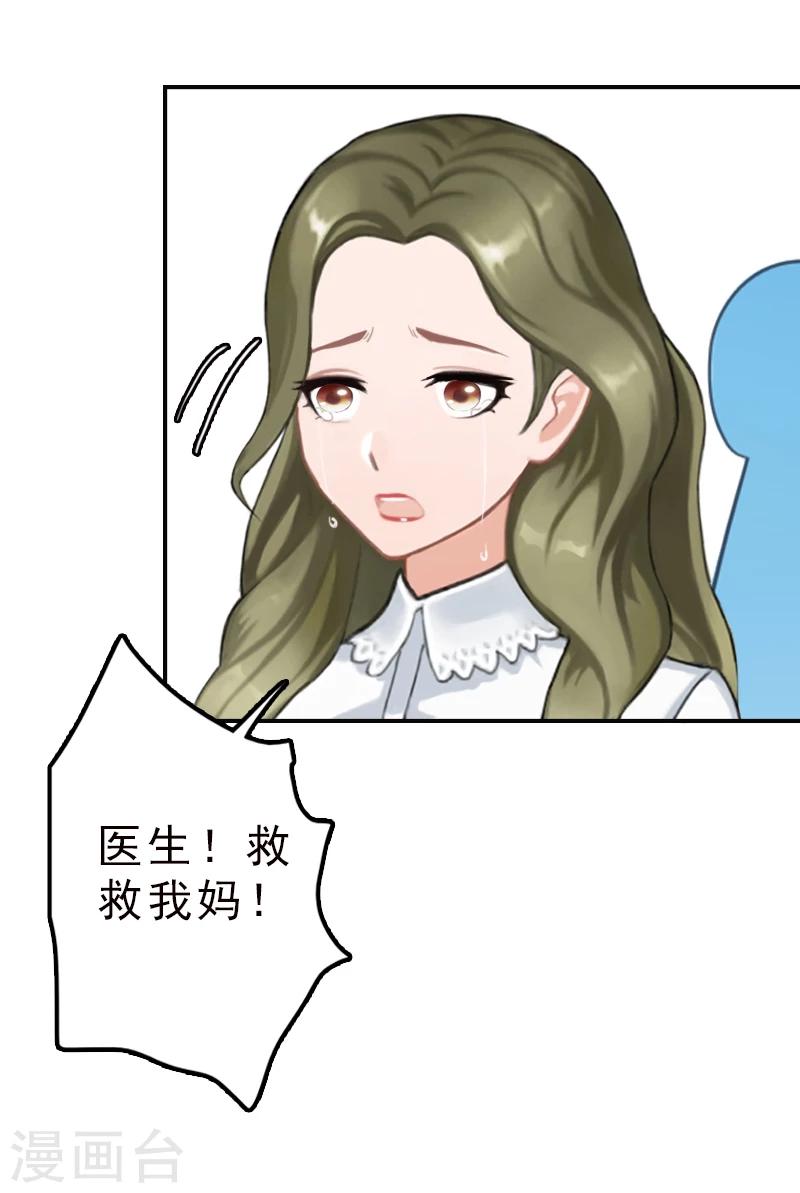 第6话 跳下去就好了-第6话