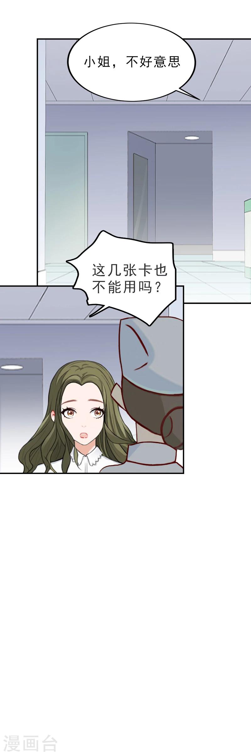 第6话 跳下去就好了-第6话