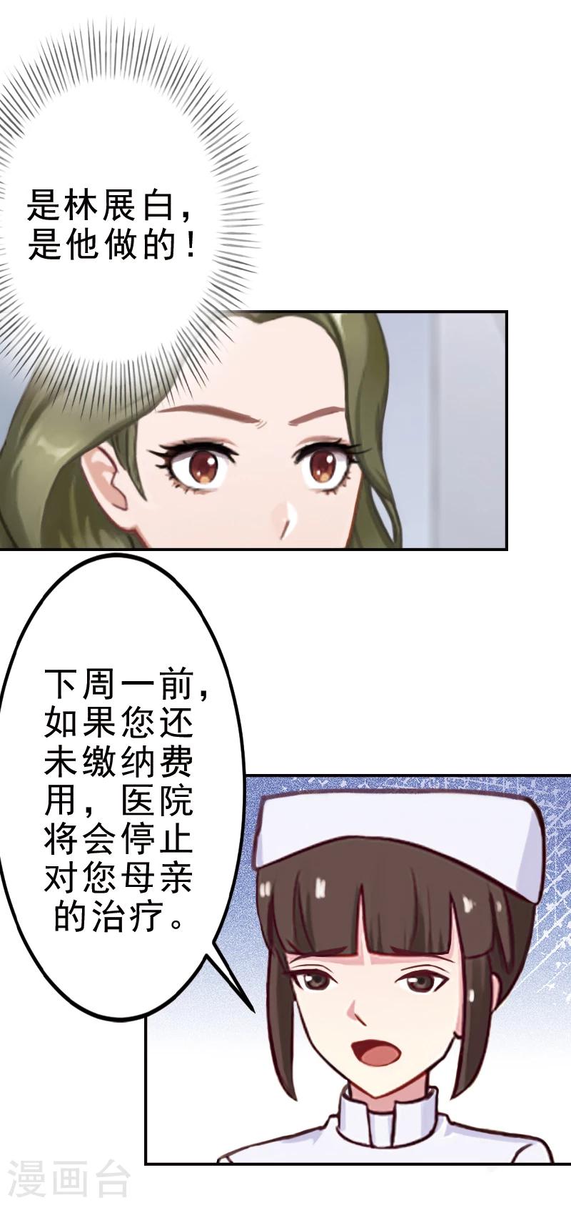 第6话 跳下去就好了-第6话